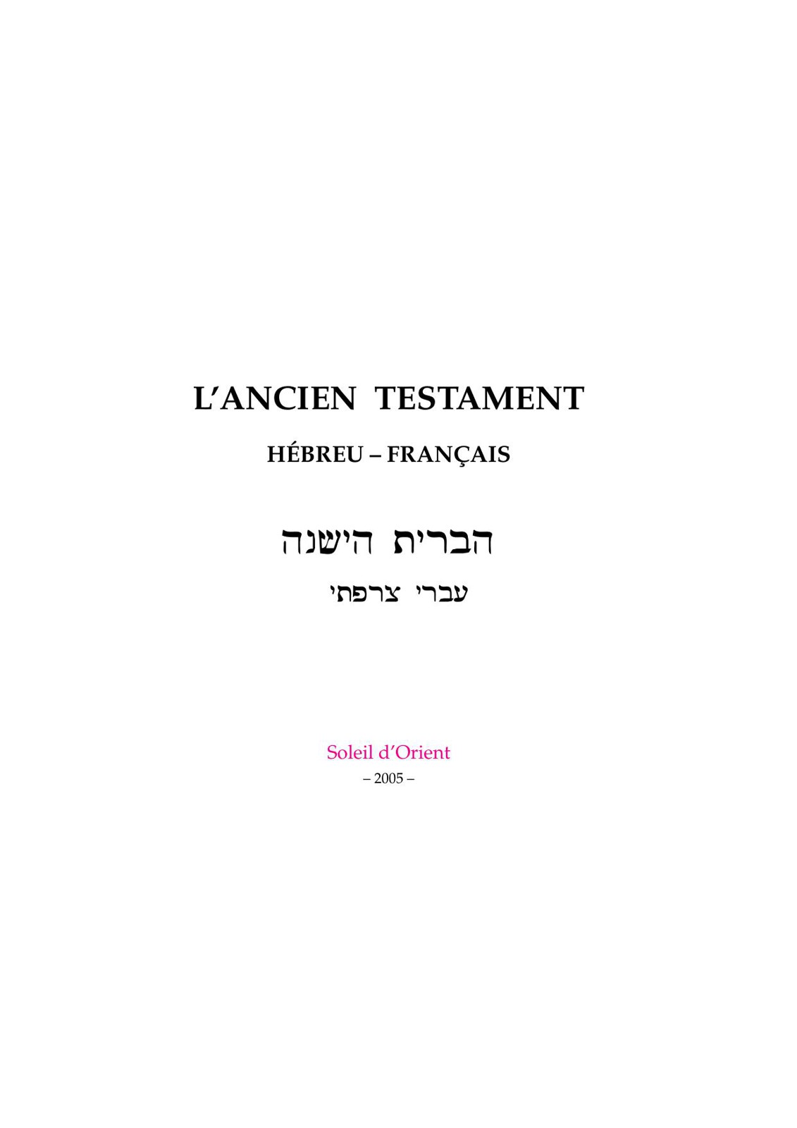 L'Ancien Testament Hébreu-Français